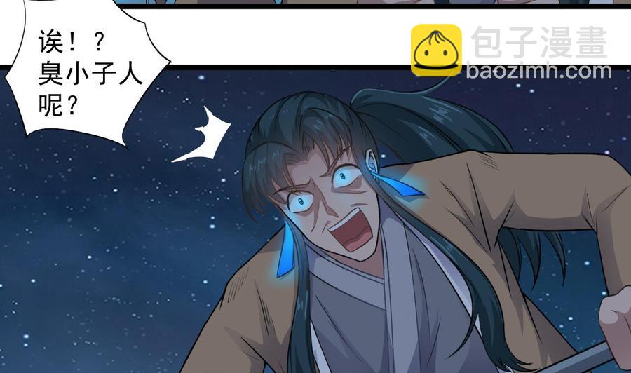 第96话 就这三脚猫功夫？(1/2)-第100话