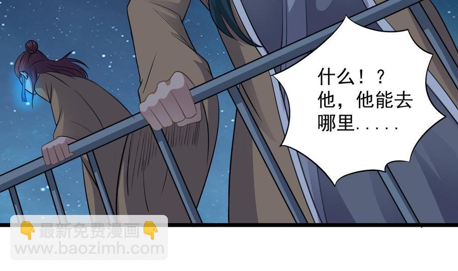 第96话 就这三脚猫功夫？(1/2)-第100话