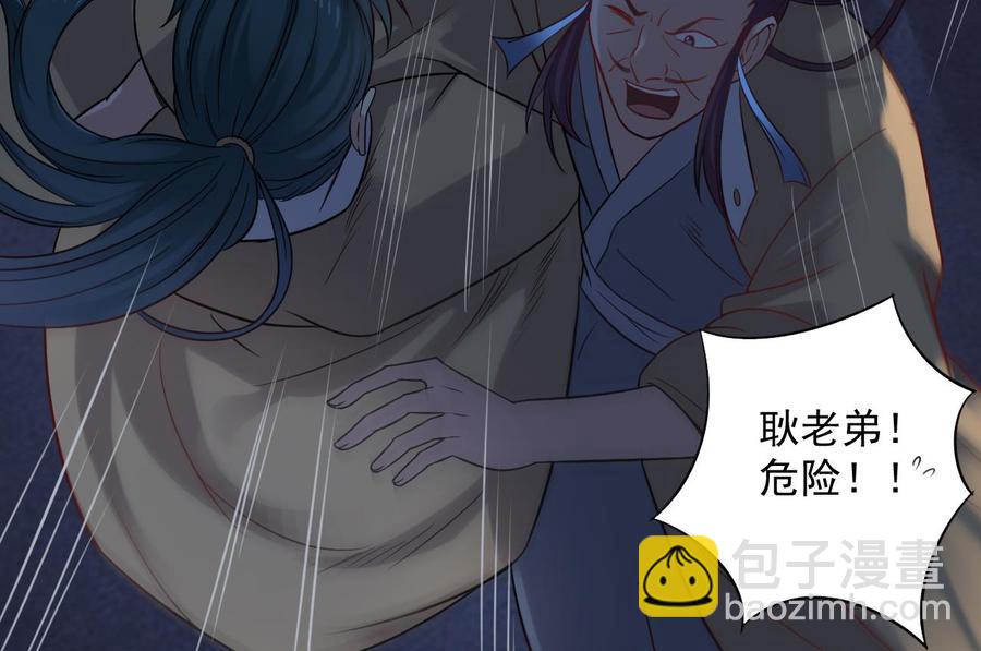 第96话 就这三脚猫功夫？(1/2)-第100话