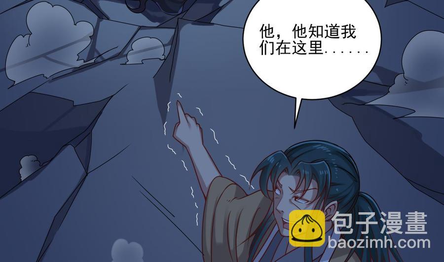 第96话 就这三脚猫功夫？(1/2)-第100话