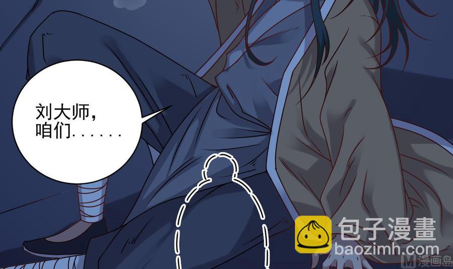 第96话 就这三脚猫功夫？(1/2)-第100话