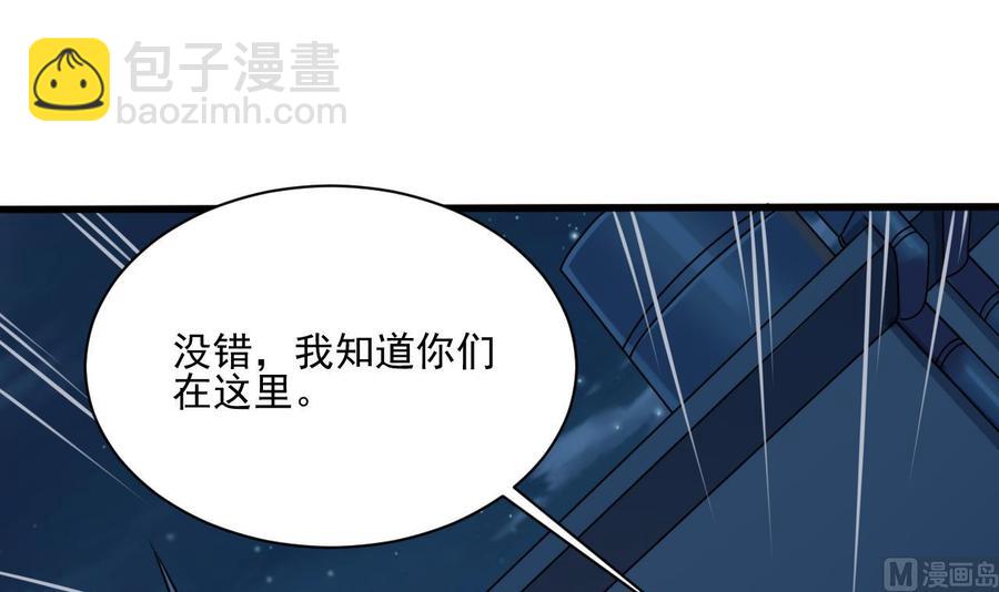 第96话 就这三脚猫功夫？(1/2)-第100话