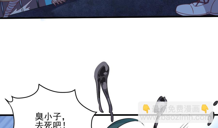 第96话 就这三脚猫功夫？(1/2)-第100话