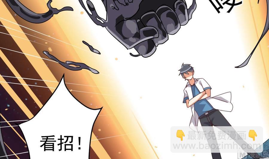 第96话 就这三脚猫功夫？(1/2)-第100话