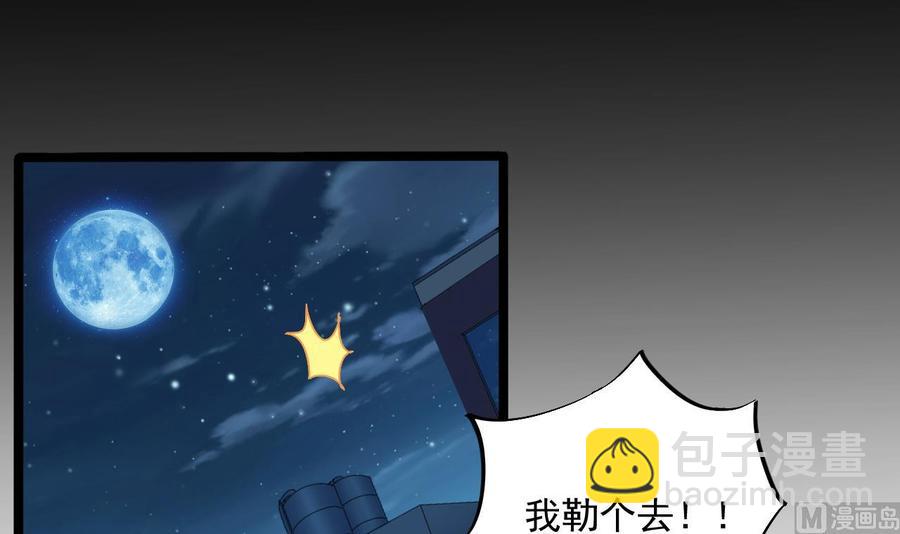 第96话 就这三脚猫功夫？(1/2)-第100话