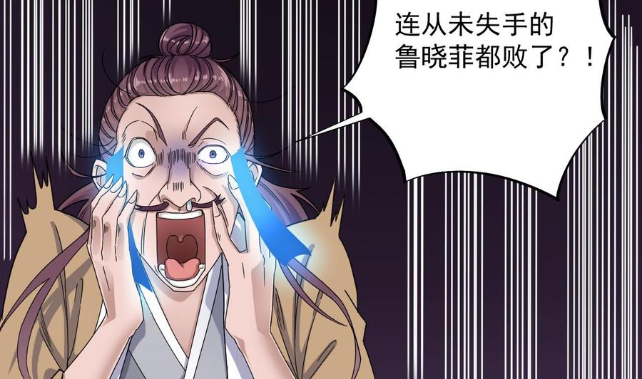 第96话 就这三脚猫功夫？(1/2)-第100话