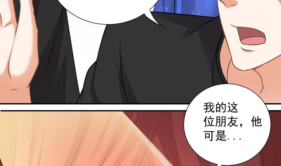 第98话 马少的真命天子-第102话