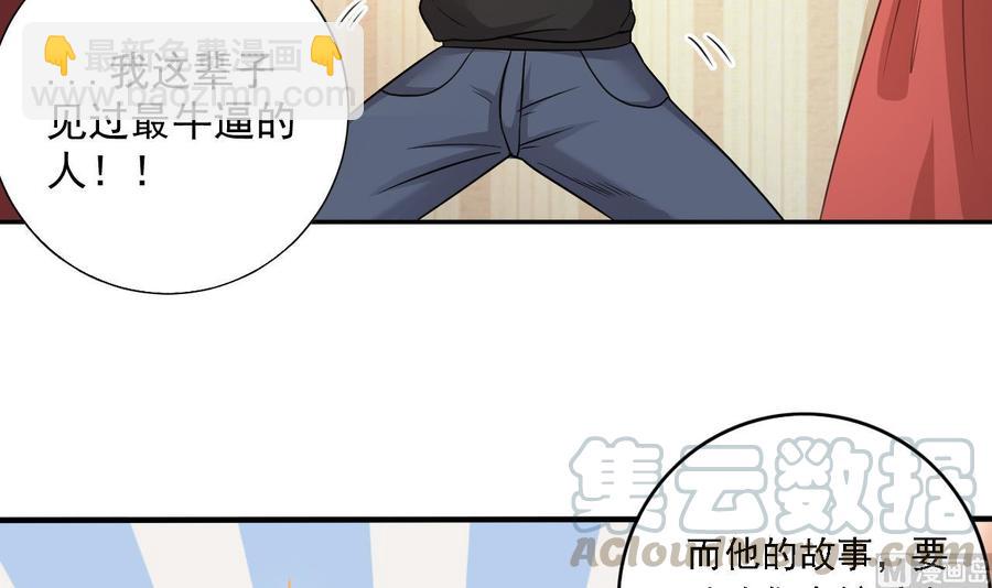 第98话 马少的真命天子-第102话