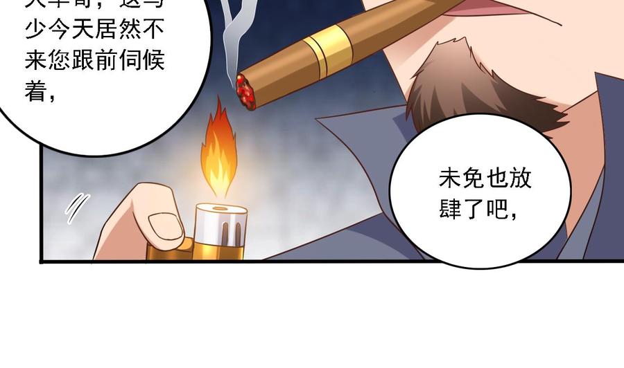 第98话 马少的真命天子-第102话