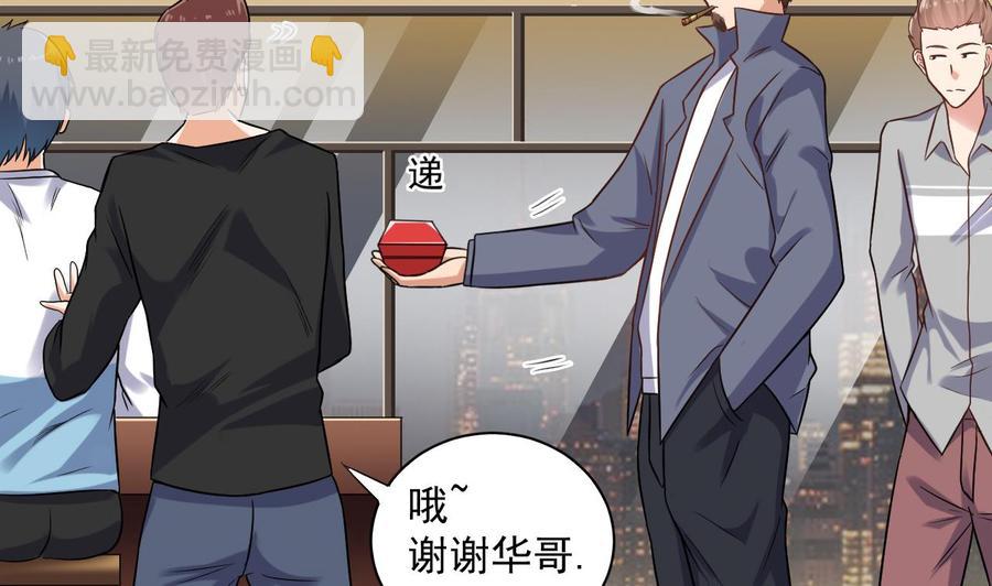 第98话 马少的真命天子-第102话