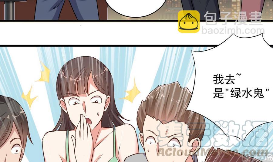 第98话 马少的真命天子-第102话