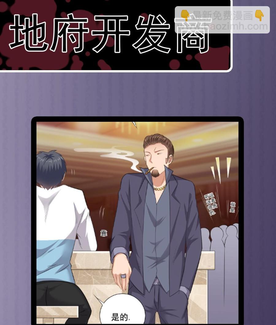 第98话 马少的真命天子-第102话