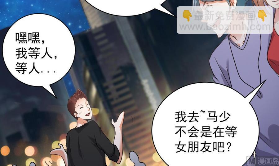 第98话 马少的真命天子-第102话