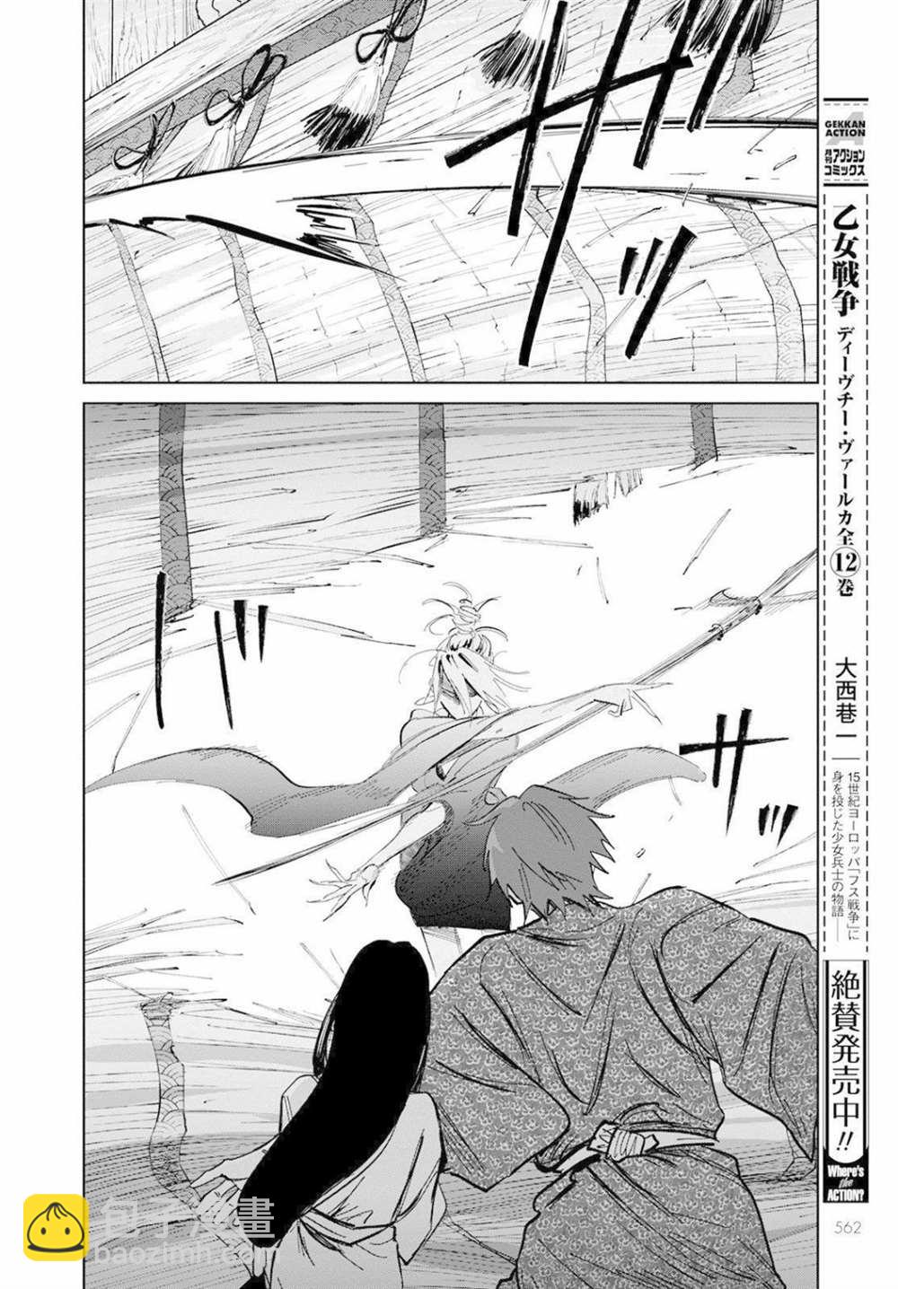 鬼人幻燈抄 - 第6話 - 2
