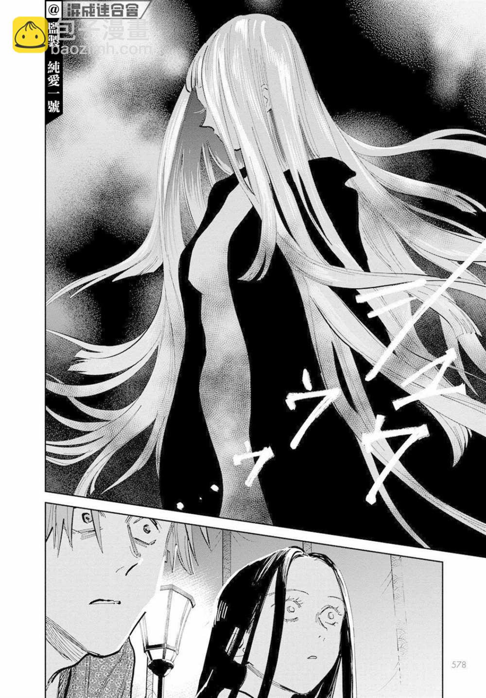 鬼人幻燈抄 - 第6話 - 5