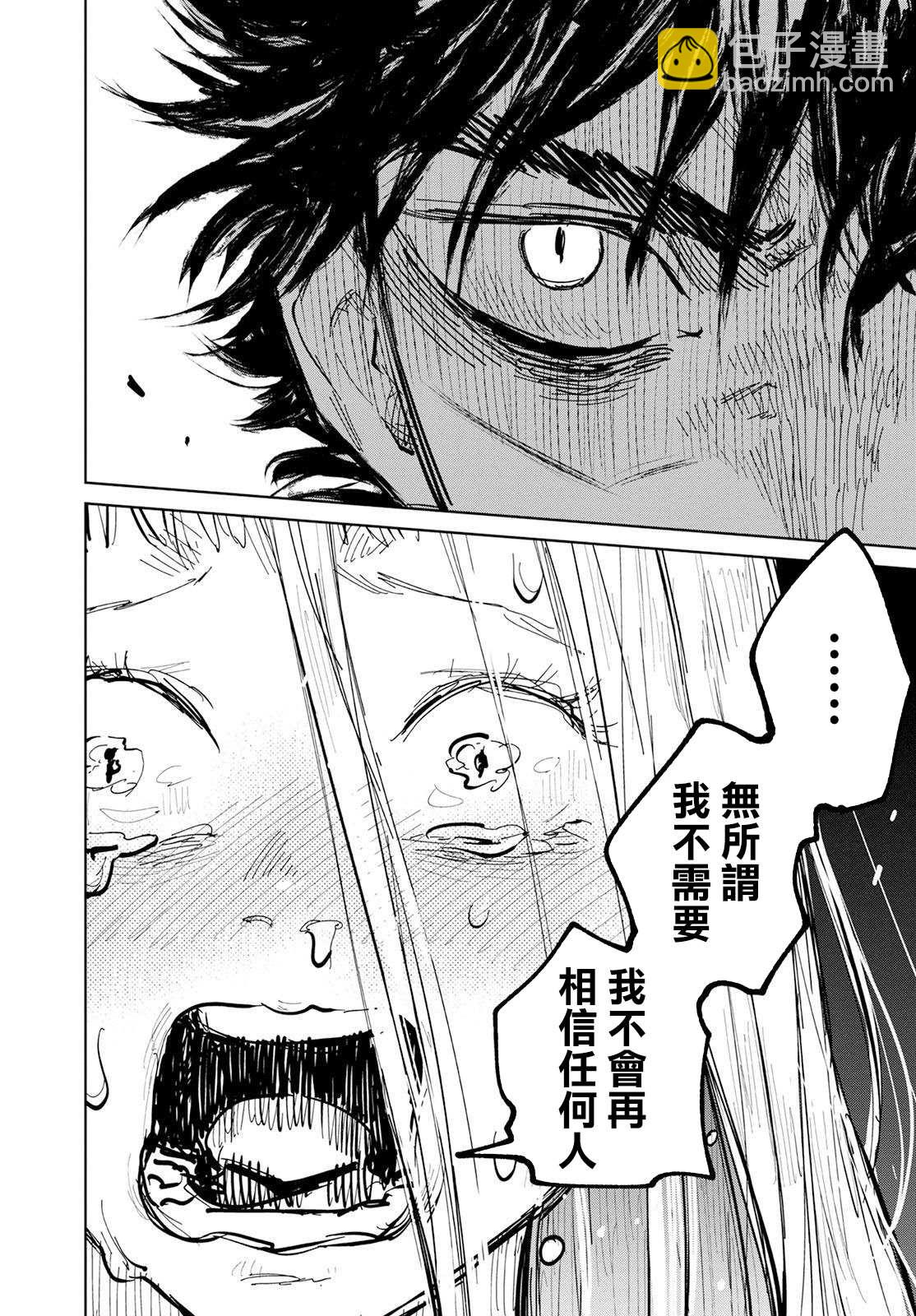 鬼人幻燈抄 - 第8話 - 3