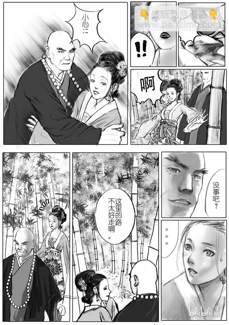 第二回 山里有座庙-第2话