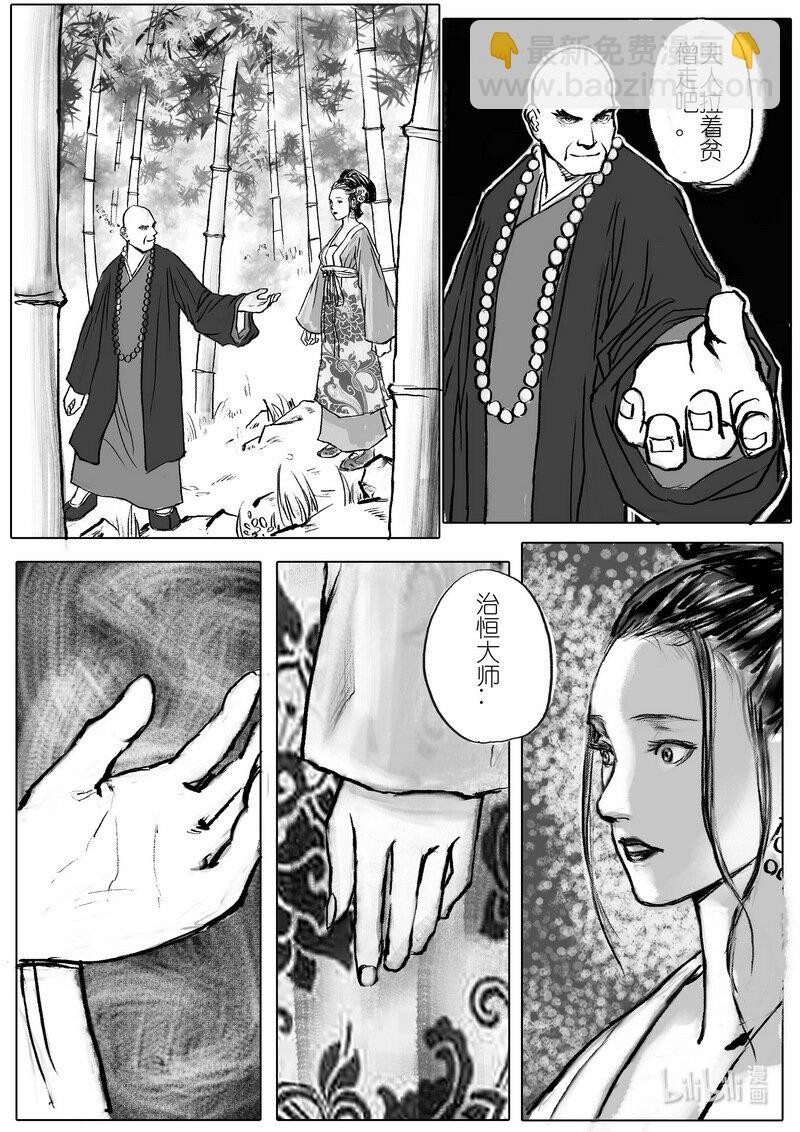 第二回 山里有座庙-第2话