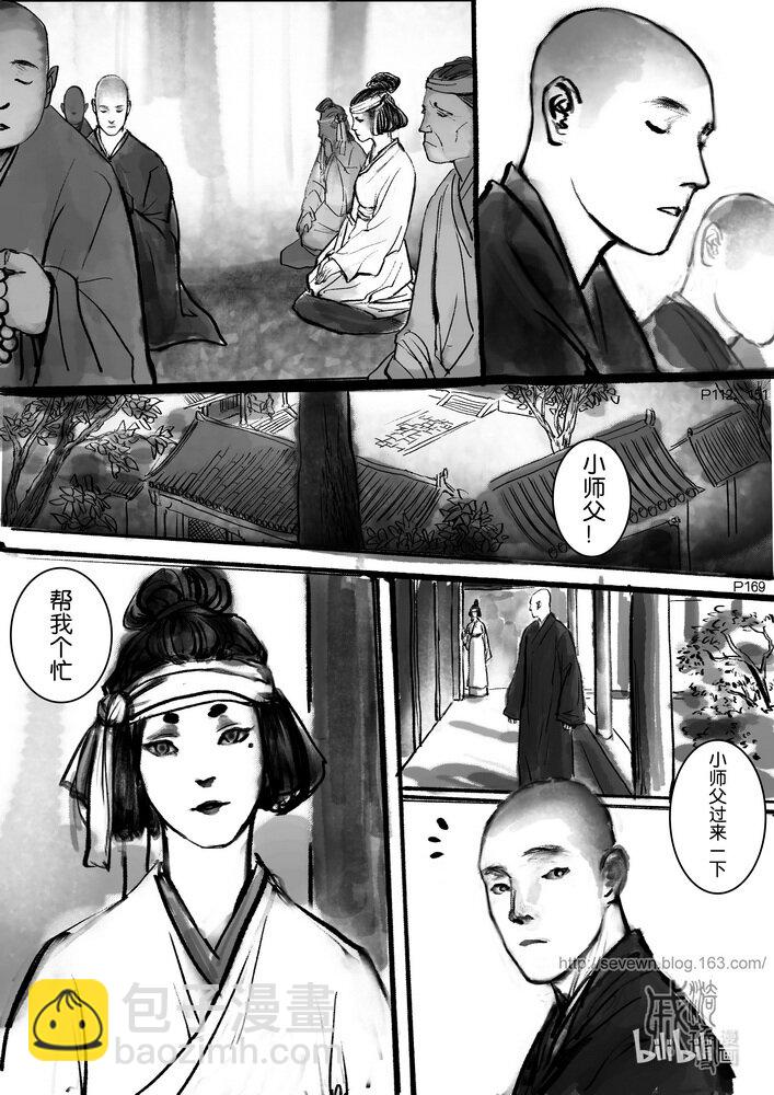 第12话 情愫-第12话