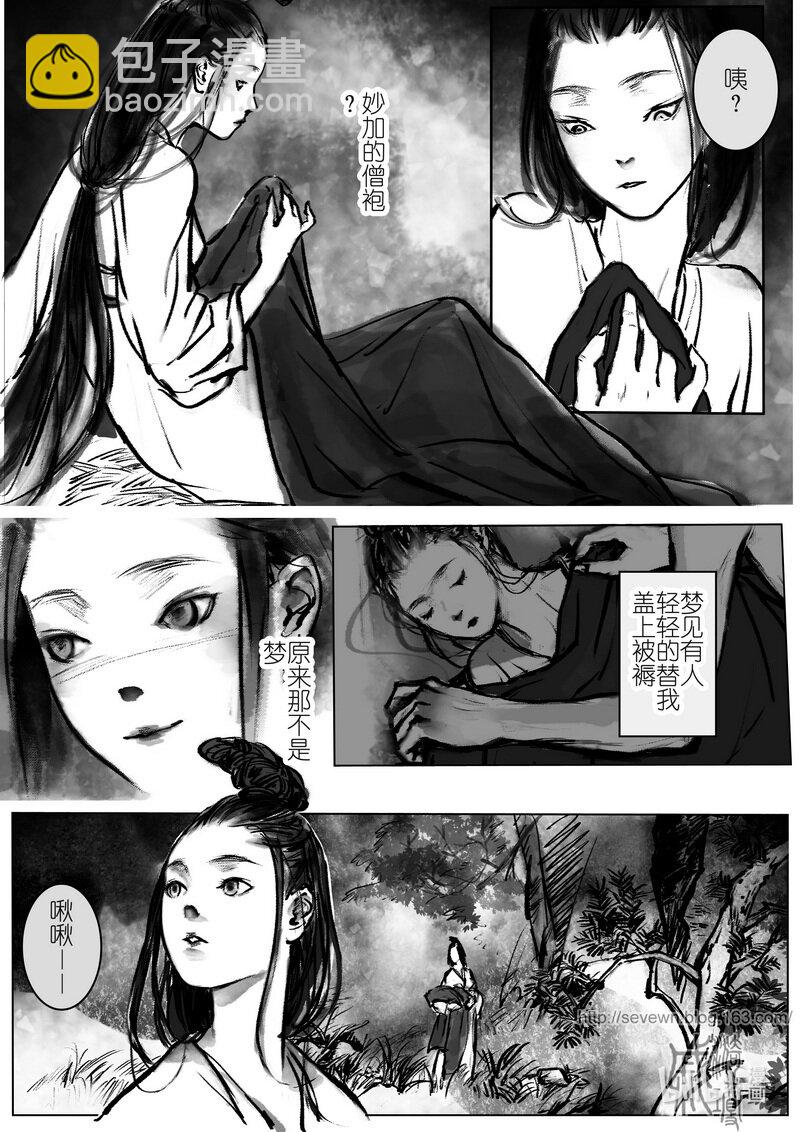 第12话 情愫-第12话