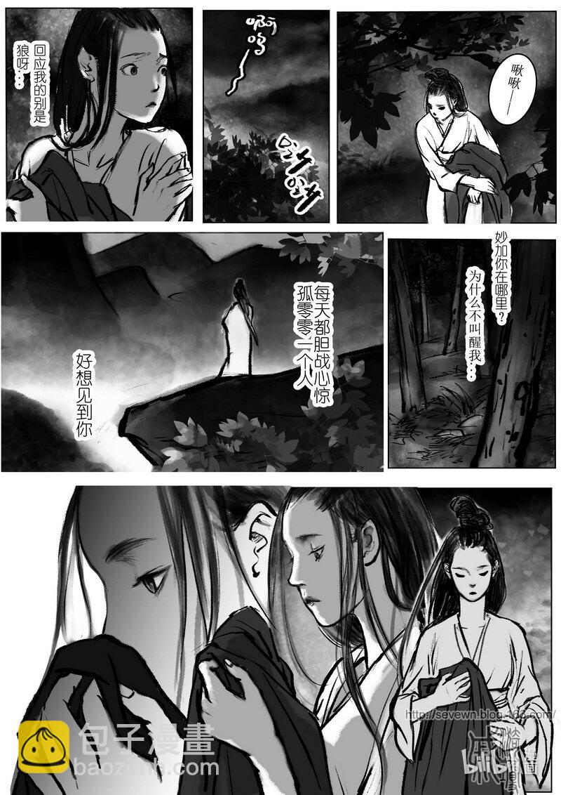 第12话 情愫-第12话