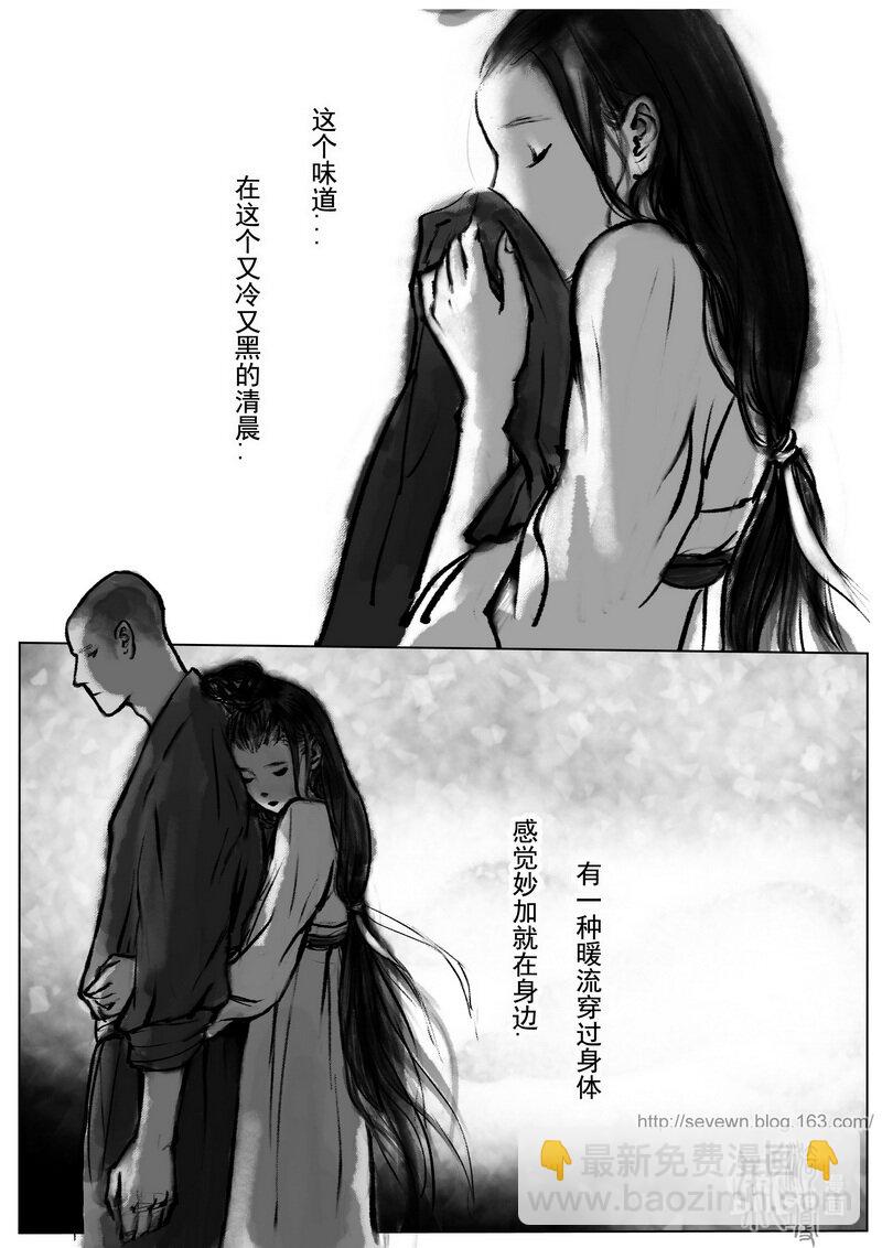 第12话 情愫-第12话