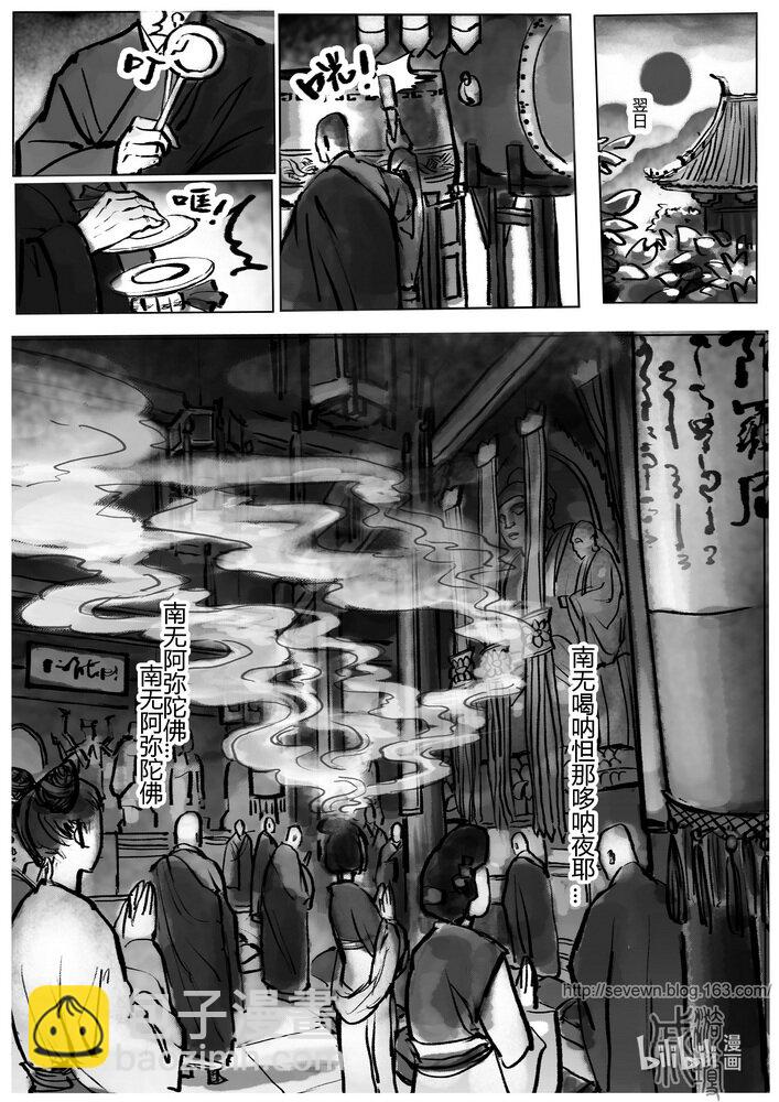 第12话 情愫-第12话