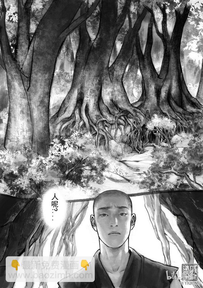 第14回 心动-第14话