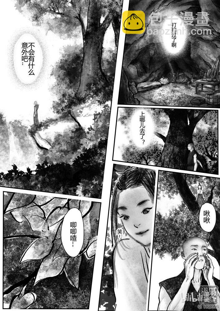 第14回 心动-第14话