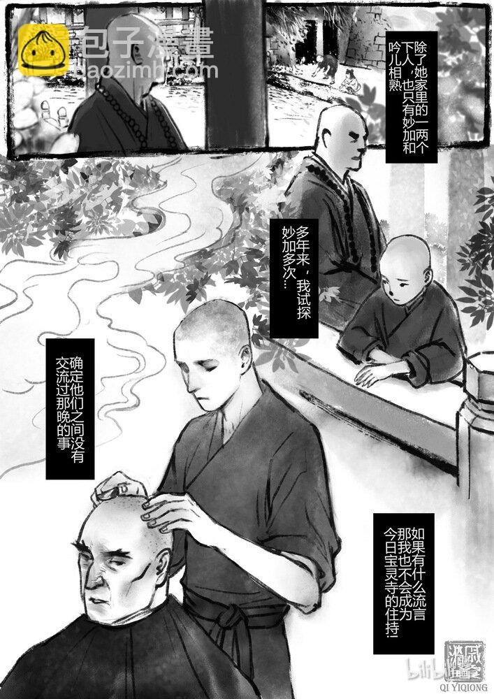 第16话 危机-第16话