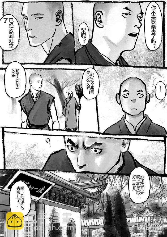 第16话 危机-第16话