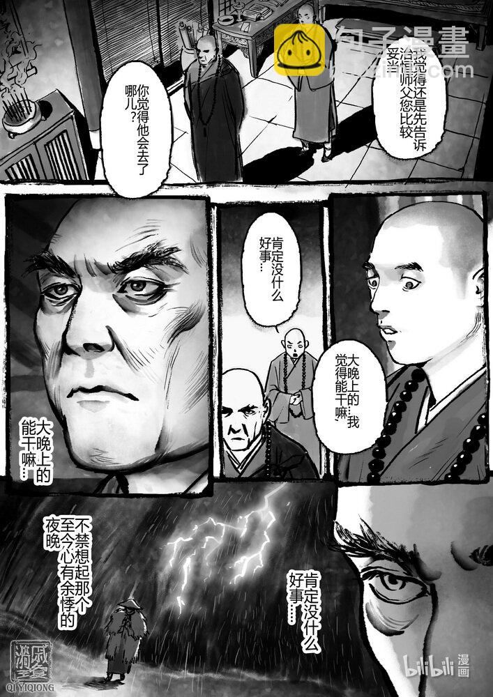 第16话 危机-第16话