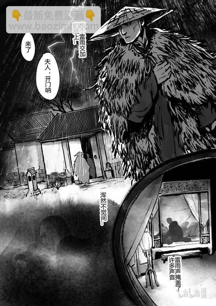 第16话 危机-第16话