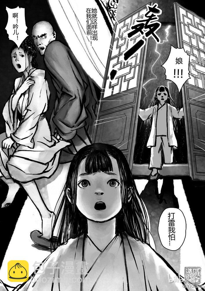 第16话 危机-第16话