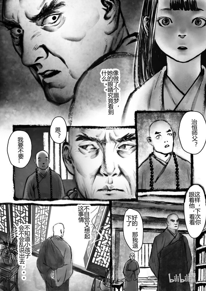 第16话 危机-第16话