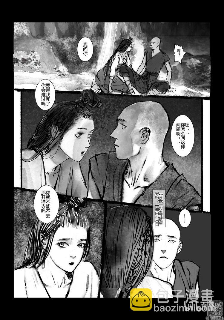 第18回 妄想-第18话