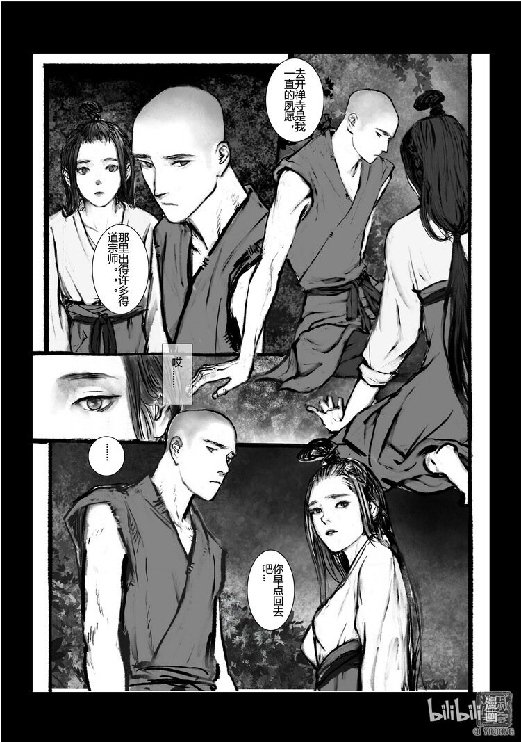 第18回 妄想-第18话