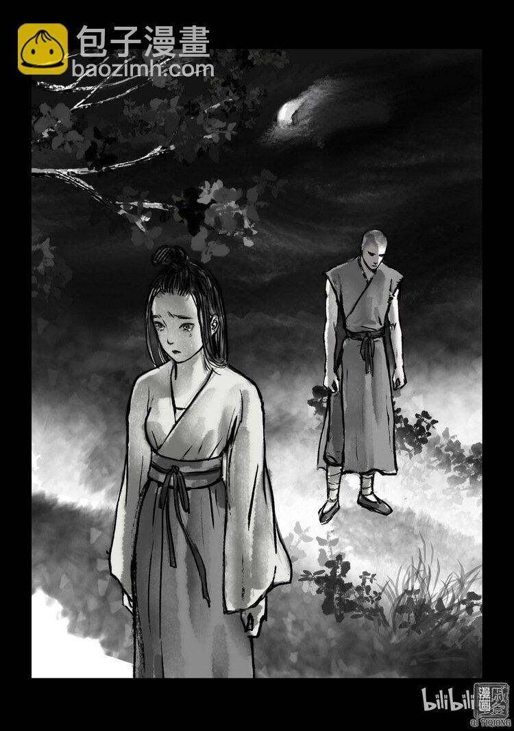 第18回 妄想-第18话