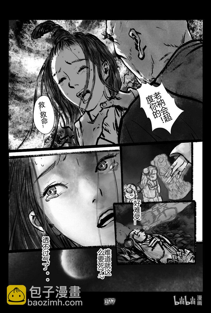 第20回 血月-第20话