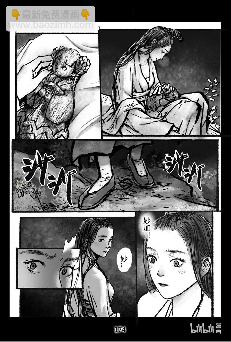 第20回 血月-第20话