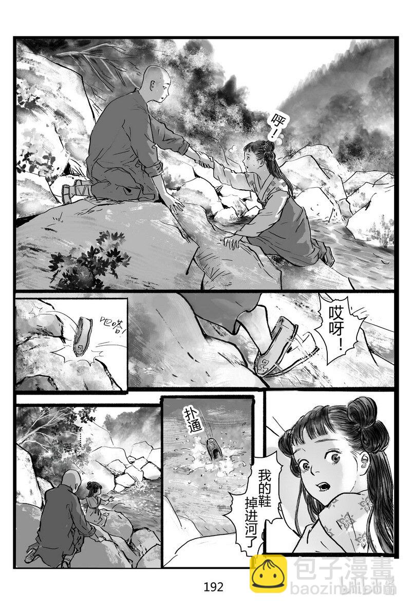 22回 深渊-第22话