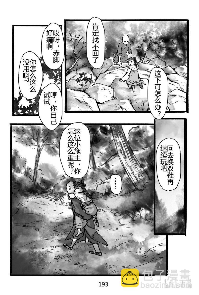 22回 深渊-第22话