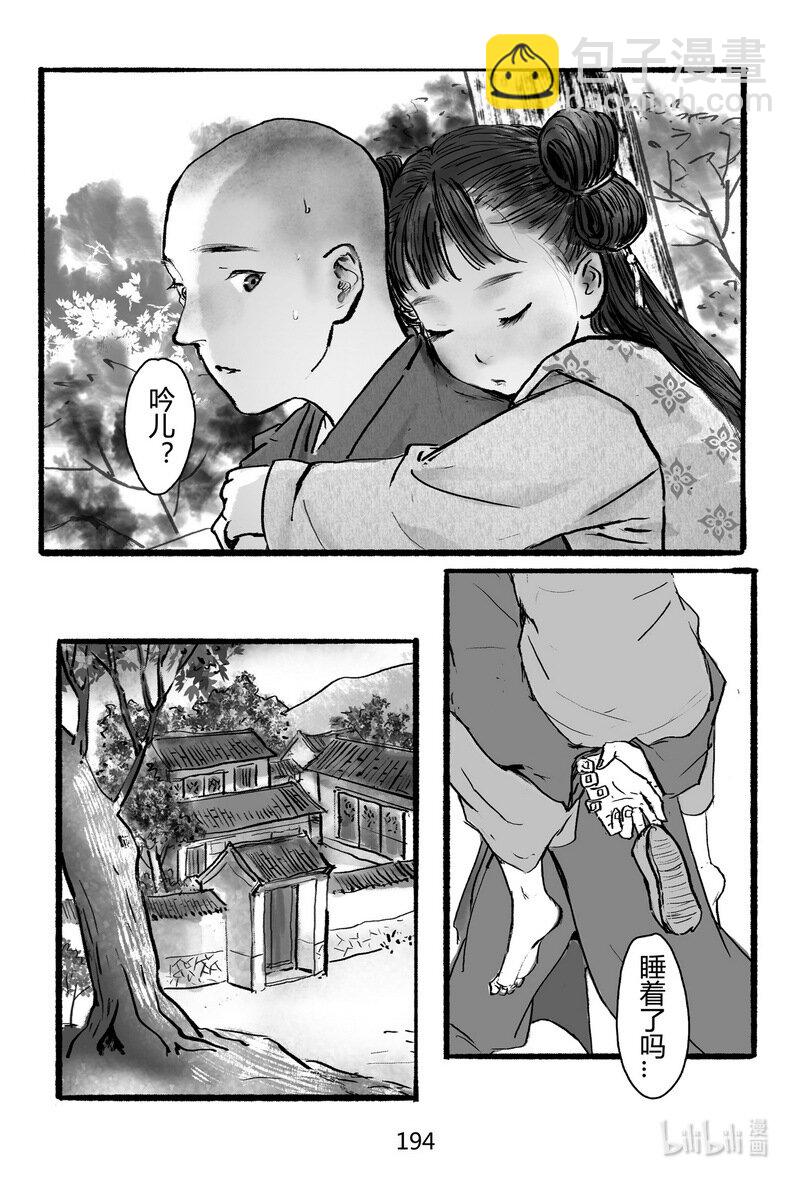 22回 深渊-第22话