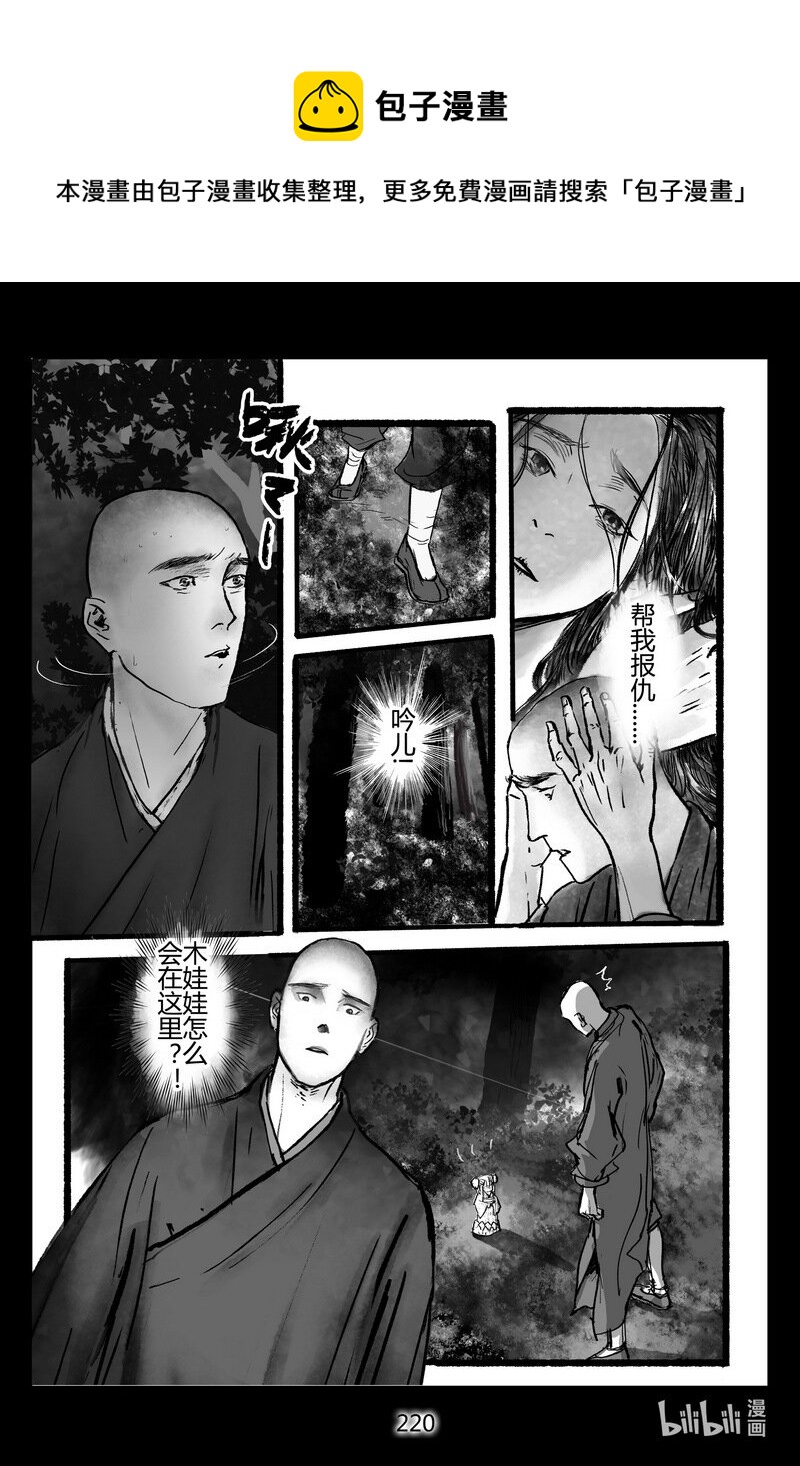 26回 魔障-第26话