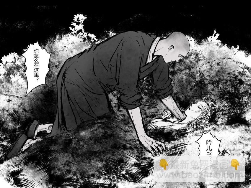 26回 魔障-第26话