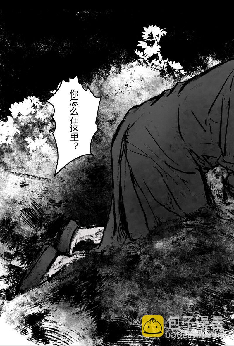 26回 魔障-第26话