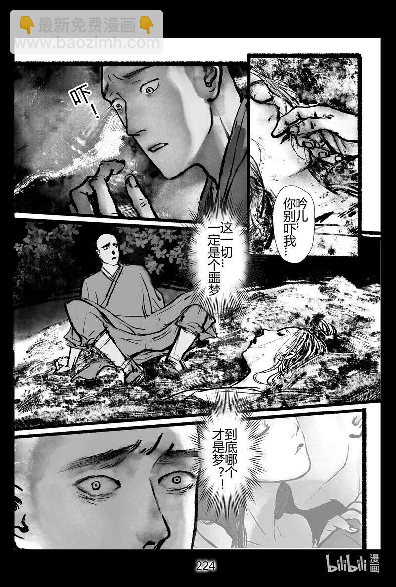 26回 魔障-第26话