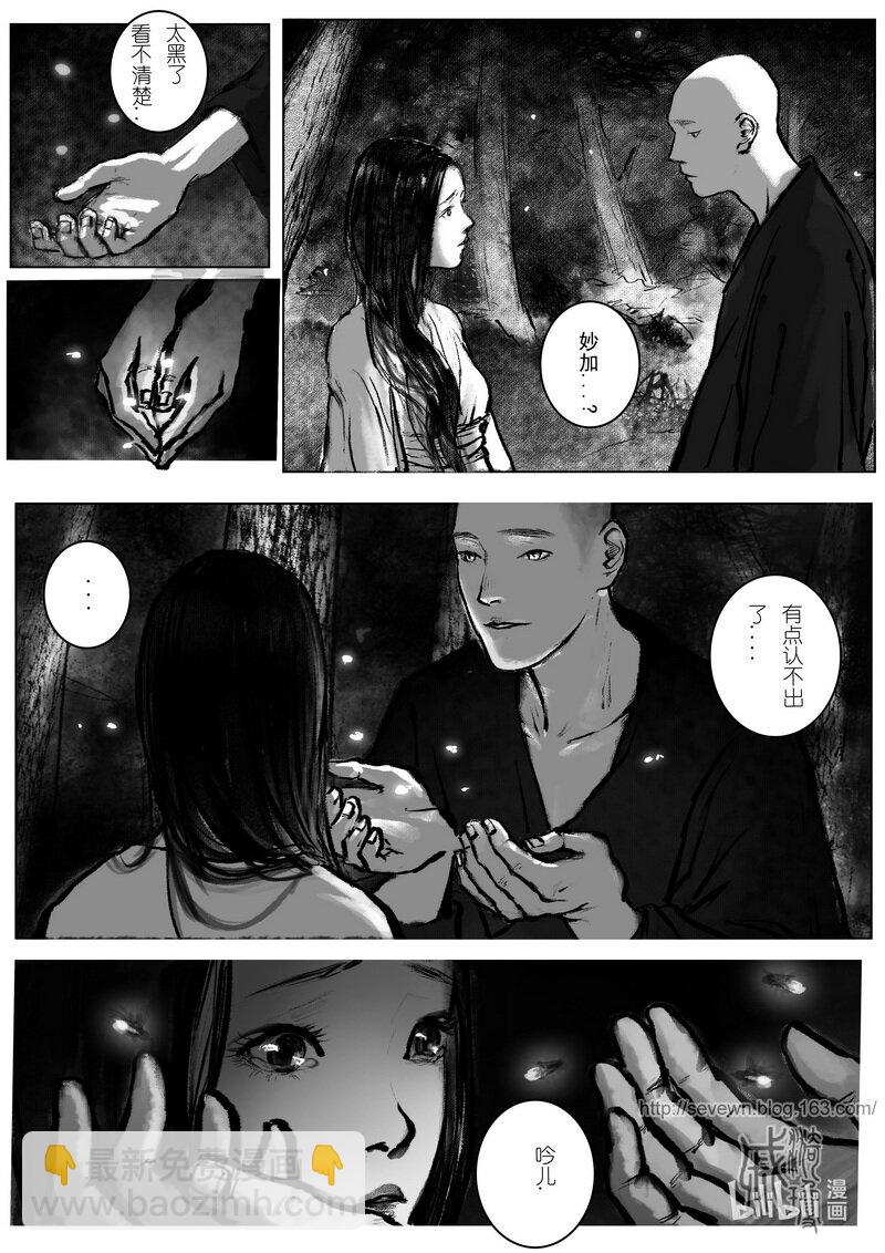 第八回 相逢-第8话