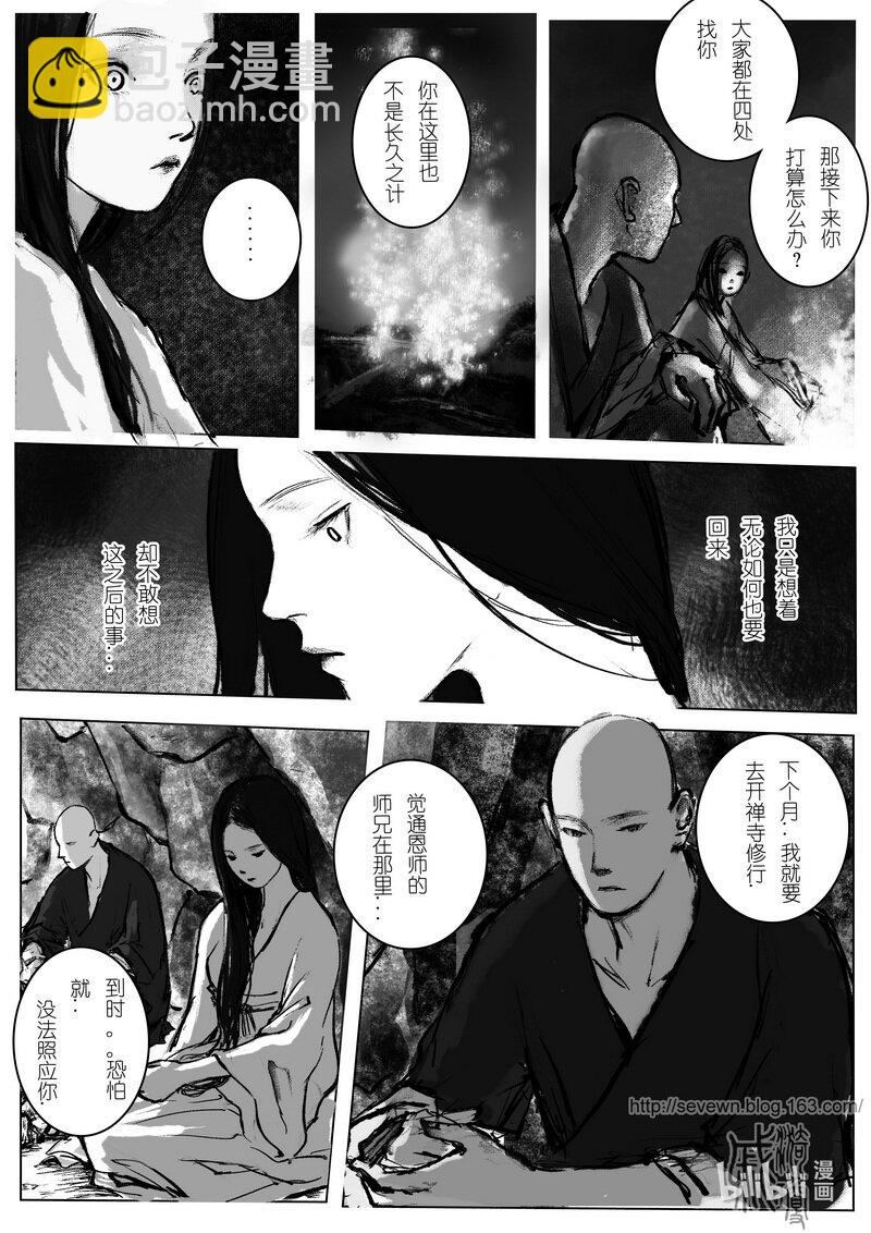 第八回 相逢-第8话