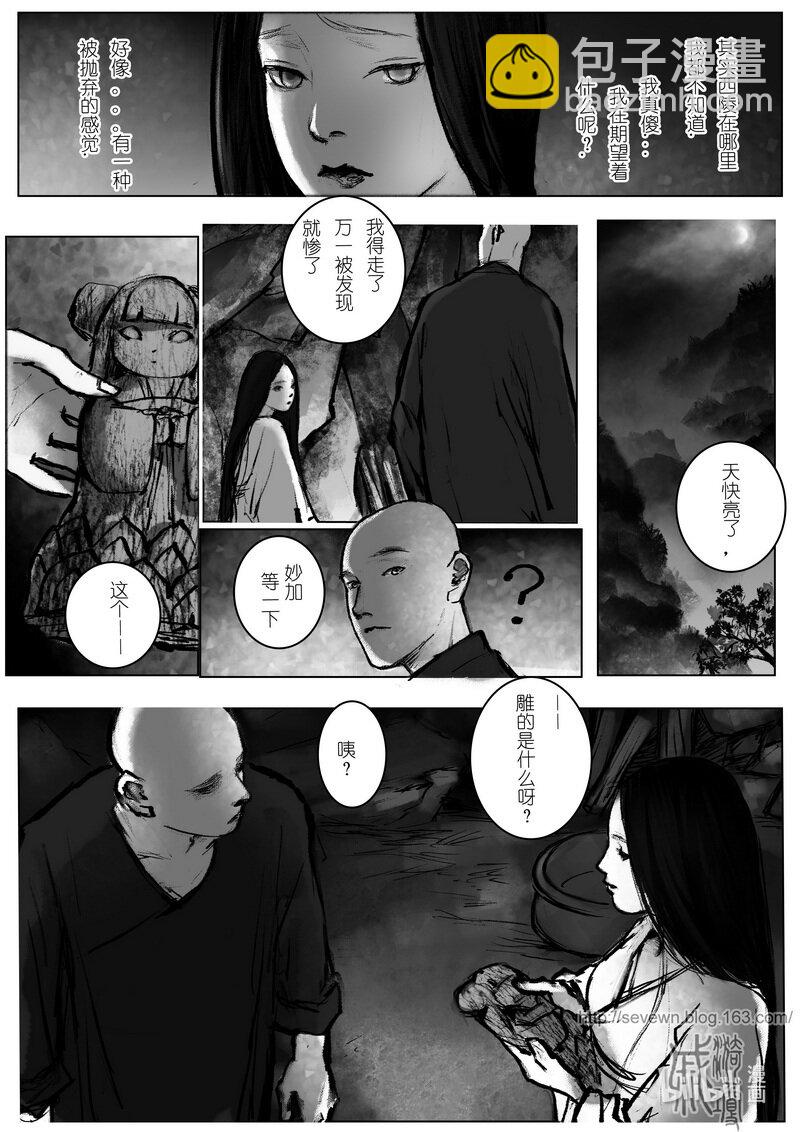 第八回 相逢-第8话